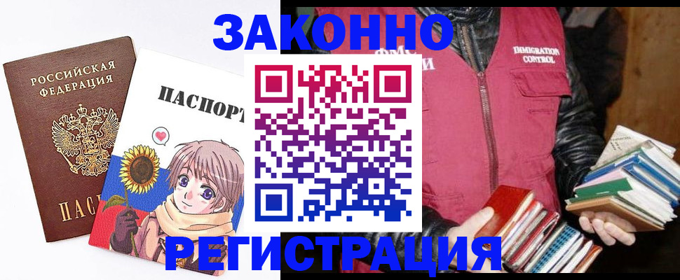 миграционный учет в Самарской области