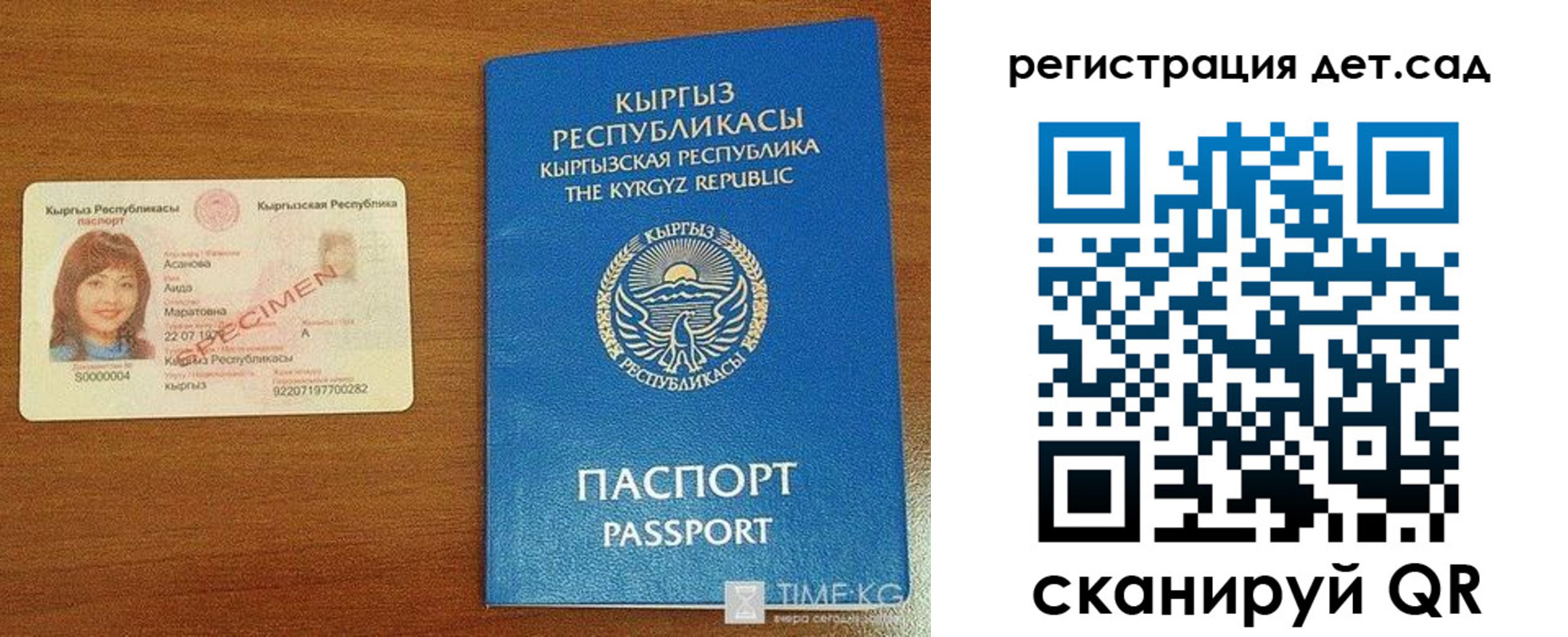 прописка 2025 в Самарской области