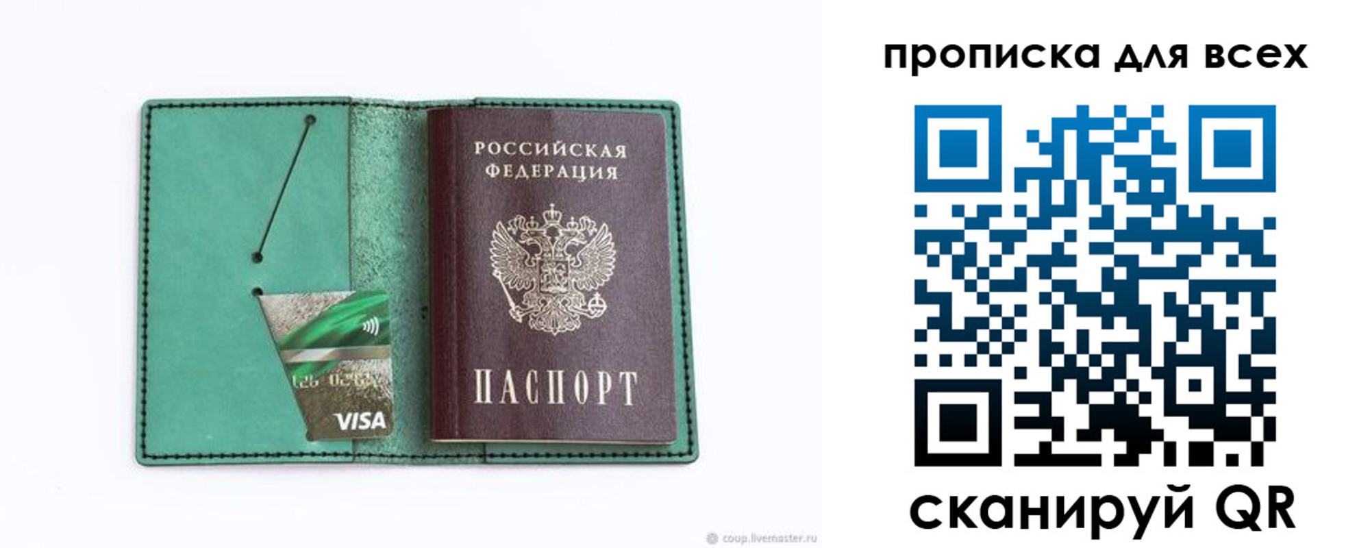 прописка иностранных граждан в Самарской области