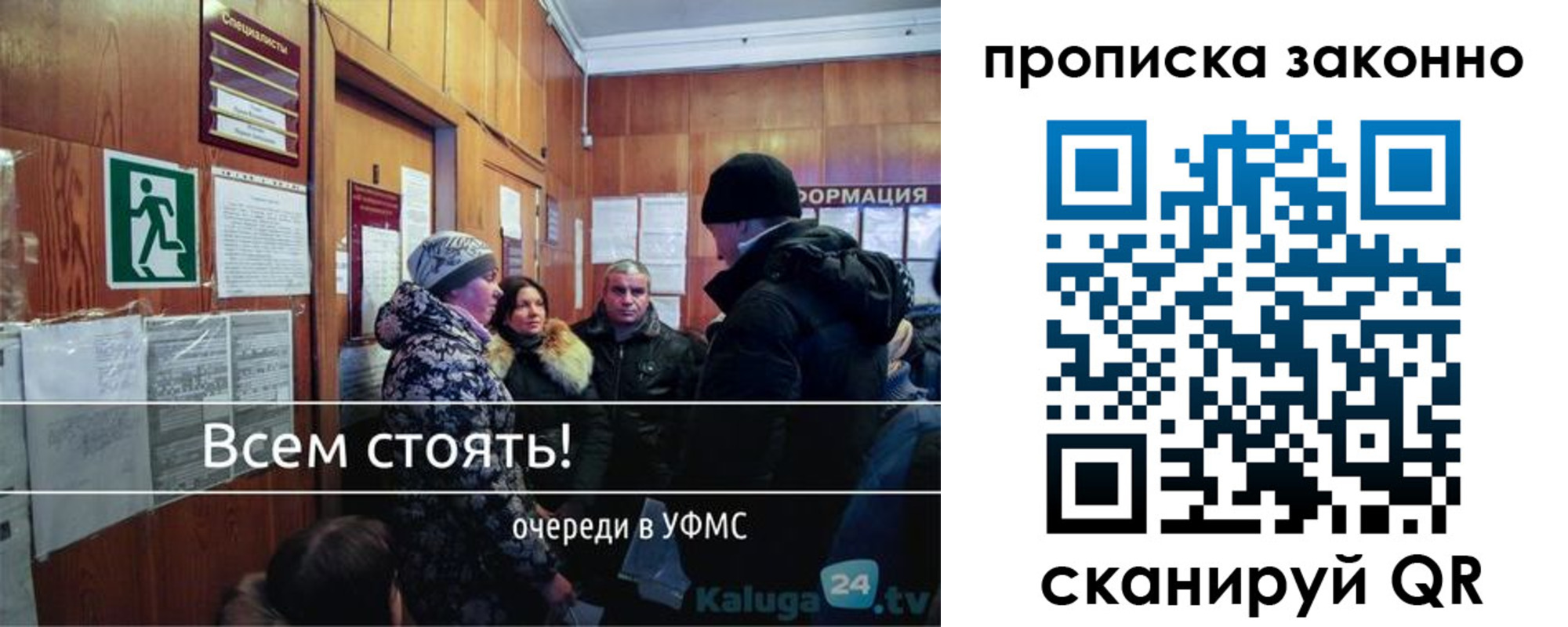 временная регистрация недорого в Самарской области