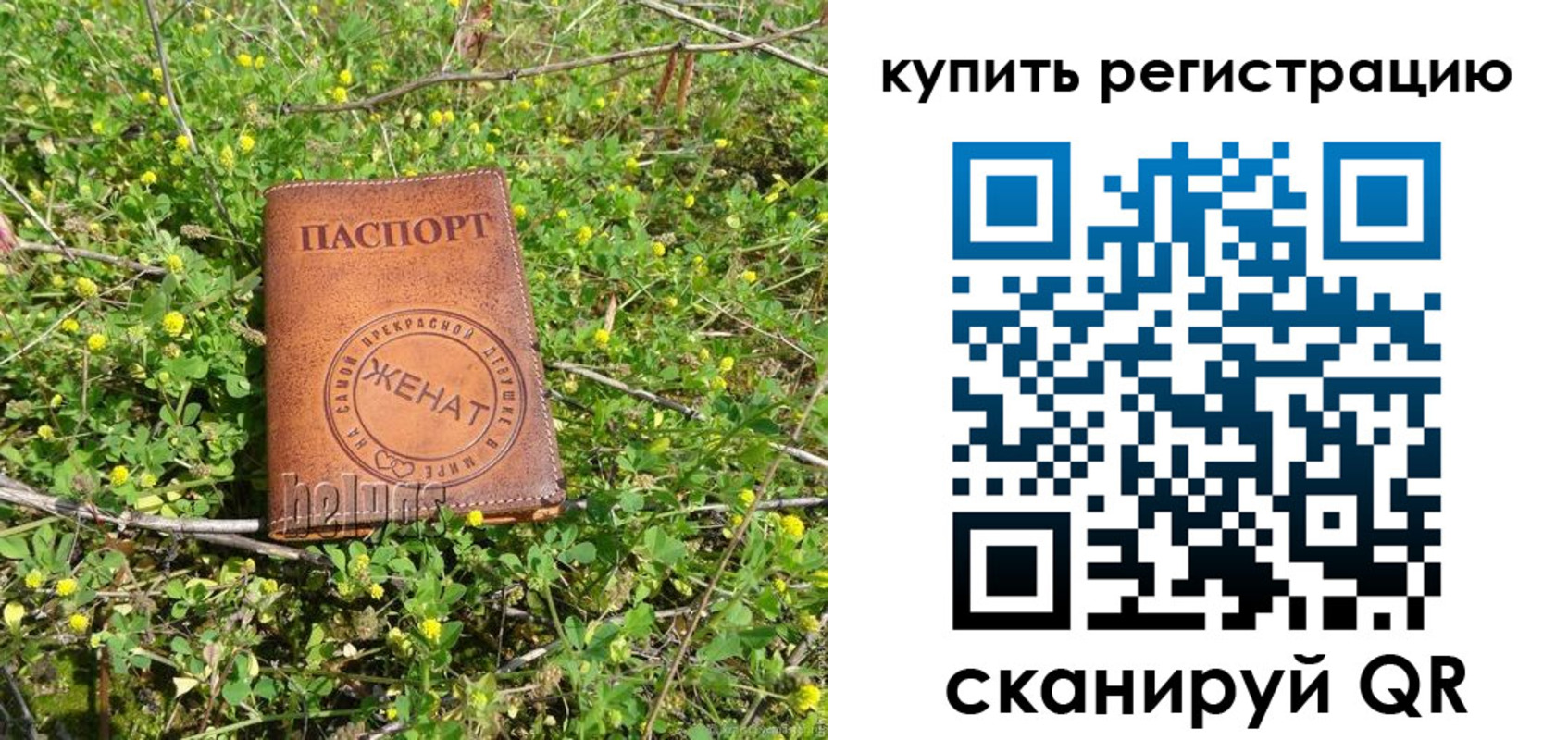 временная регистрация купить в Самарской области