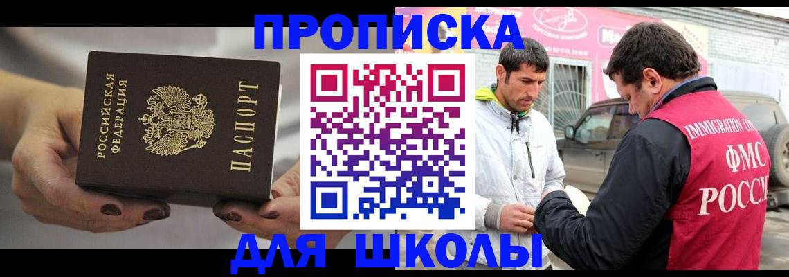 прописка 2025 в Самарской области