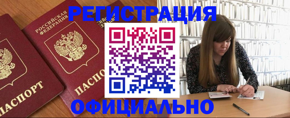 прописка иностранных граждан в Самарской области