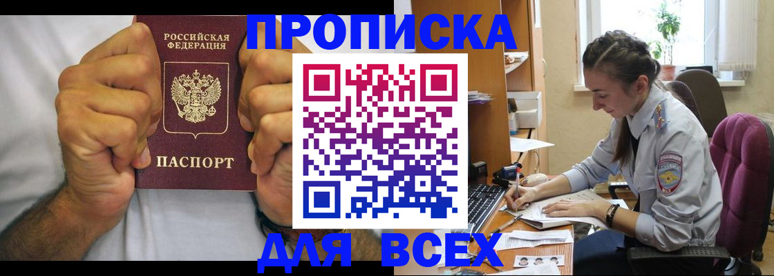 прописка для работы в Самарской области