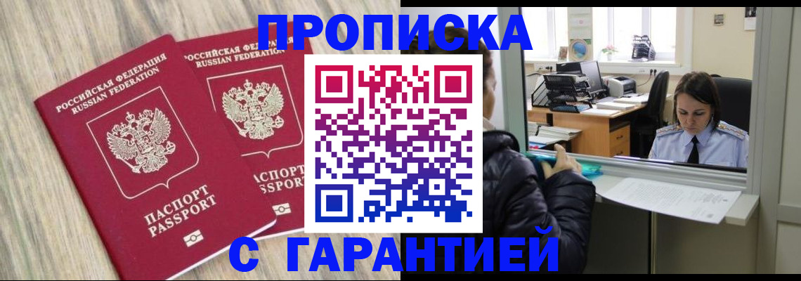 временная регистрация законно в Самарской области