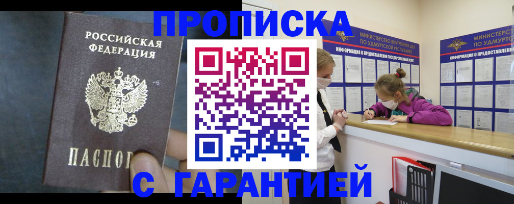 временная регистрация поиск в Самарской области
