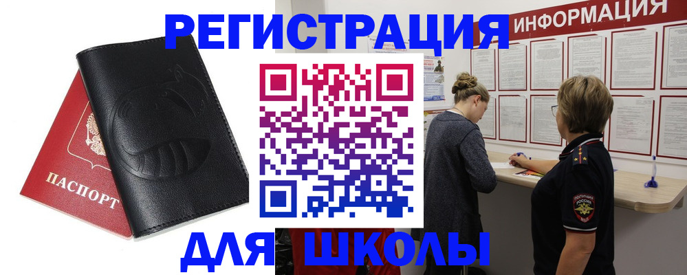 где прописаться в Самарской области