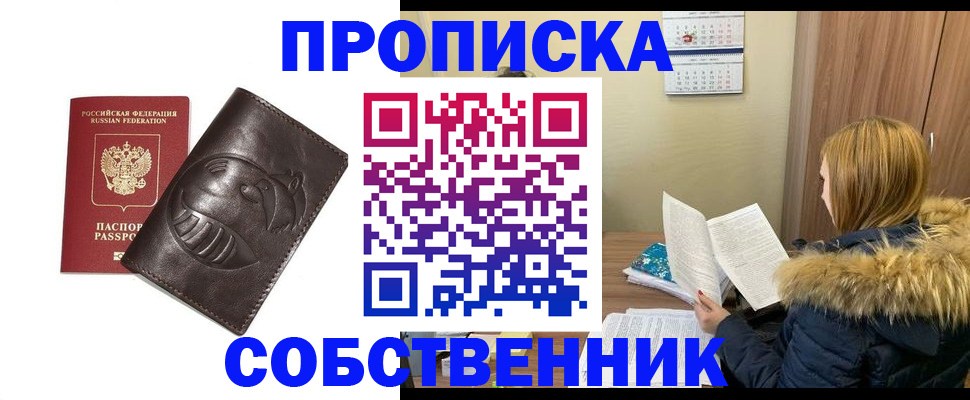 где прописаться в Самарской области