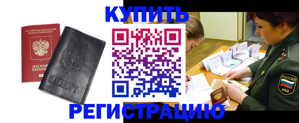 прописка паспорт в Самарской области