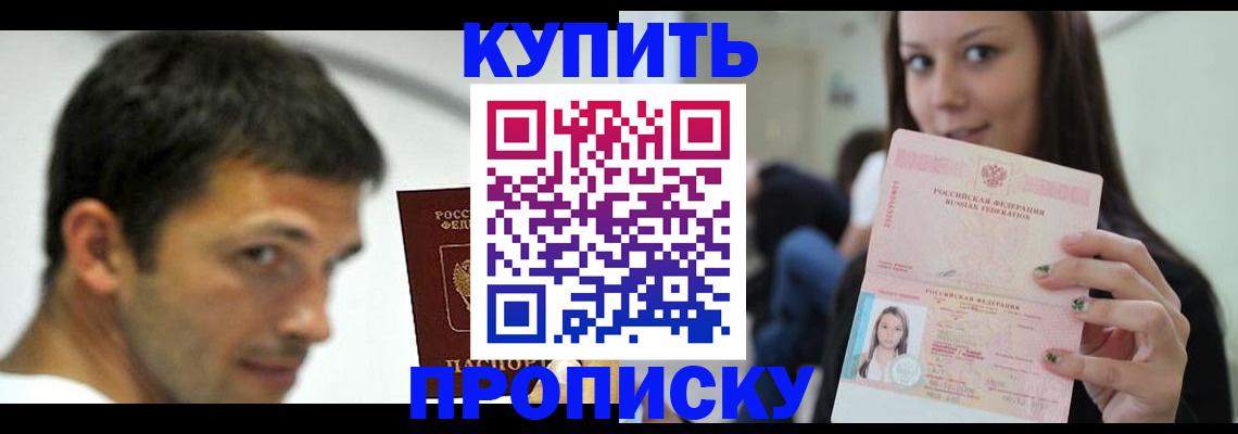 временная регистрация надежно в Самарской области