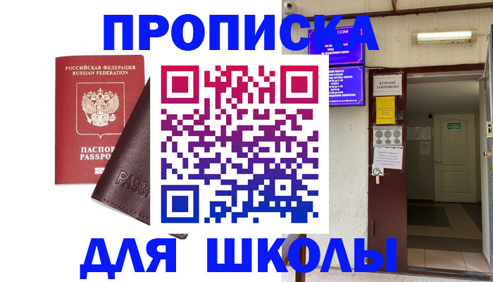 временная регистрация купить в Самарской области